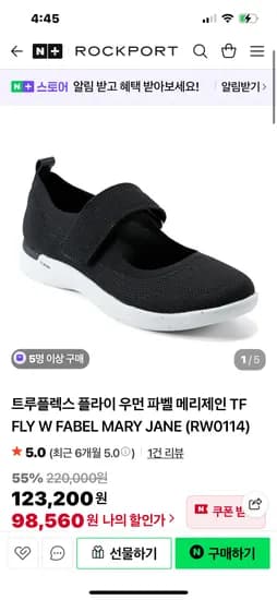 락포트 우먼 메리제인 98560원