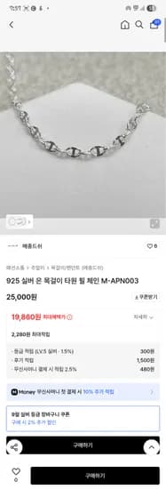 실버925 은목걸이 모음 19,860~