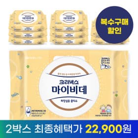 크리넥스 마이비데 키즈 캡 40매 9팩 2박스 22900원