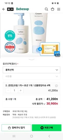 베베숲 로션 300ml 크림 200ml 선클티슈 4팩