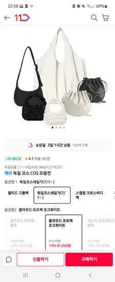 코스 클라우드 토트백