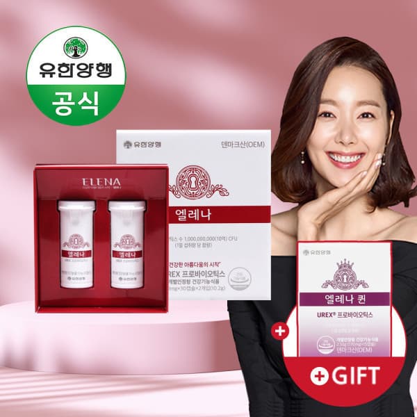 유한양행 엘레나 60캡슐 엘레나 퀸 15캡슐 증정