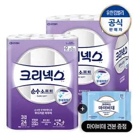 크리넥스 순수소프트 3겹 천연펄프 화장지 28m 24롤 2팩 마이비데 30매