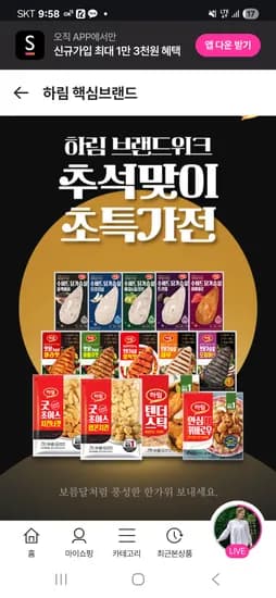 하림 수비드 닭가슴살 5종 10팩