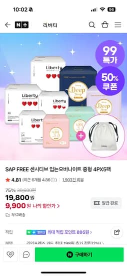 리버티오가네이처 센시티브 입오버 5팩