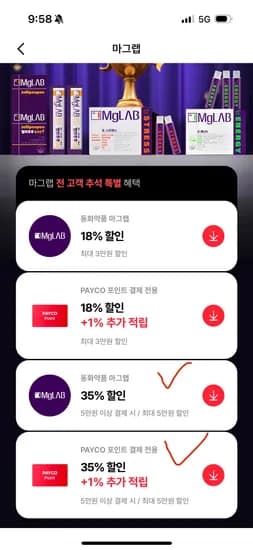 동화약품 마그랩 포 스트레스 10개입x3개