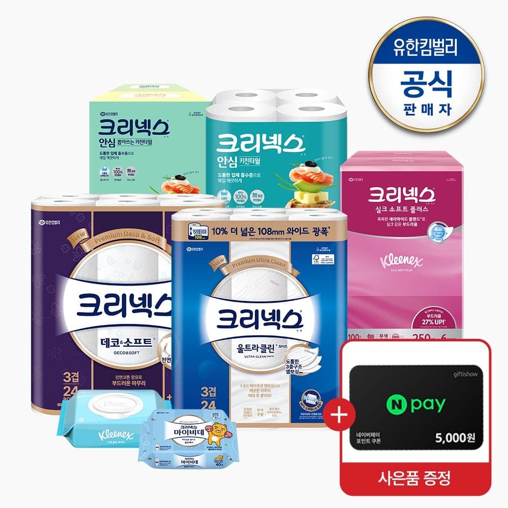 크리넥스 데코&소프트 34M 24롤 2팩 마이비데 30매