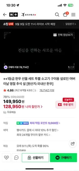 엄마네한우 투쁠한우 1.2kg 6팩