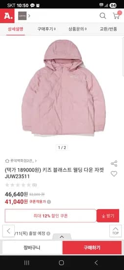 아이더 키즈 블래스트 웰빙 다운자켓