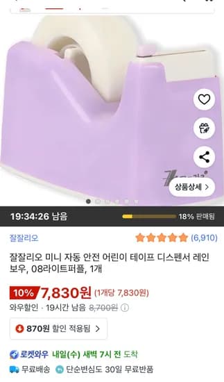 잘잘리오 미니 테이프 디스펜서
