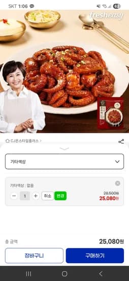 고운한상 양념쭈꾸미 4팩 총 1.2kg