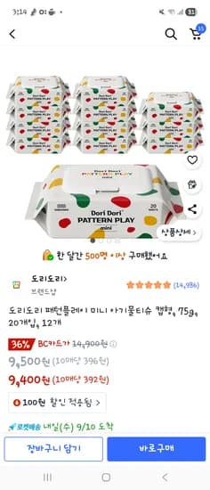 도리도리 패턴플레이 미니 아기물티슈 캡형 75g 12개