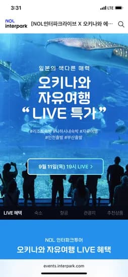 일본 오키나와 3박 4일 에어텔 자유여행 패키지 60만원대~