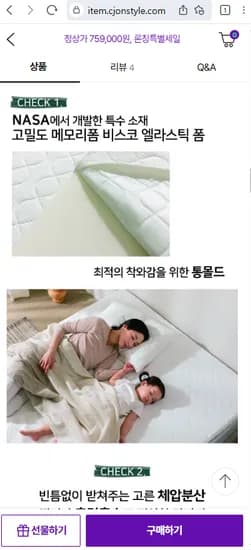 메모리폼 토퍼 매트리스 패드 30만원