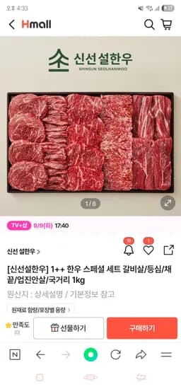 신선설한우 1++ 한우스페셜세트 갈비살 등심 채끝 업진안살 국거리 1kg