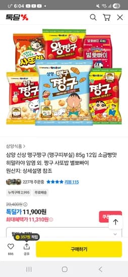 삼양 맹구짱구 소금빵맛 85g 12입