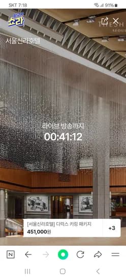 서울신라호텔 451,000원~