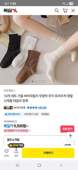 무압박 데일리 양말 6켤레