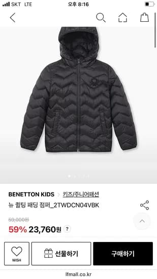 베네통 키즈 뉴 퀼팅 패딩점퍼