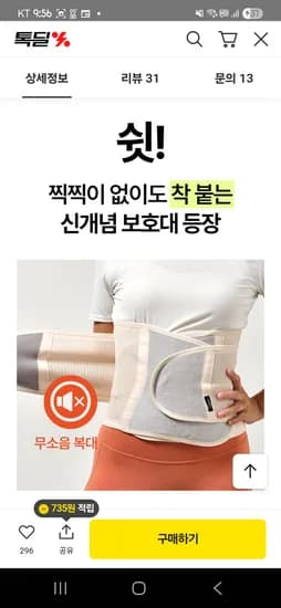 마더케이 무소음 복대