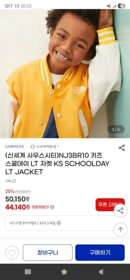 노스페이스키즈 가을용 바시티자켓