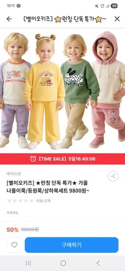 별이오키즈 가을상하복