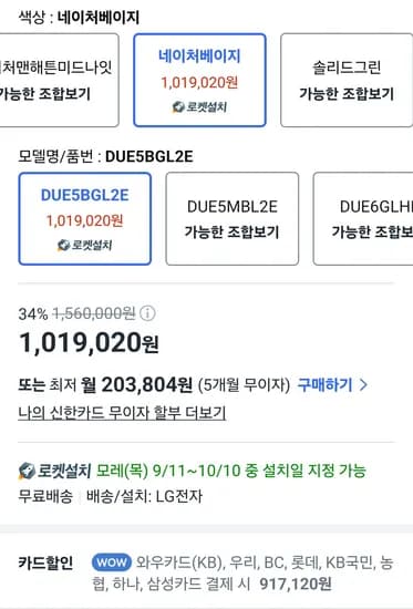 LG 식세기 14인용 스팀 DUE5BGL2E