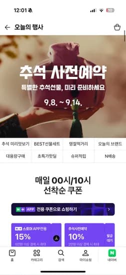 동아제약 오쏘몰 바이탈 F 30일분 + 쇼핑백