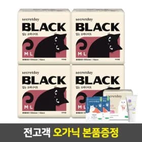 시크릿데이 생리대 블랙 입는오버나이트 40장 린넨 오가닉커버 16장