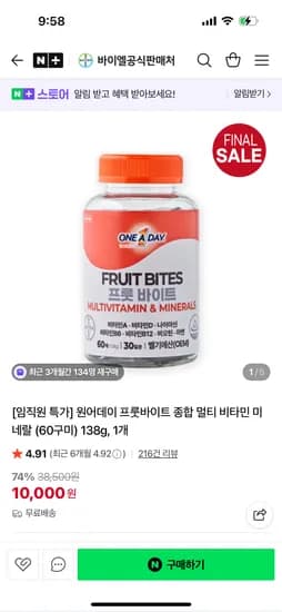 바이엘 멀티 비타민 미네랄 60구미