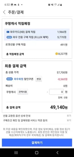 맥 스튜디오 픽스 파운데이션 30ml 43,370원