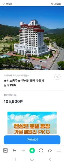 키즈노트 켄싱턴 평창 키즈월드 3인+수영장 3인 패키지