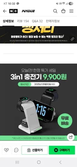 아이엠듀 3in1 무선 고속충전기