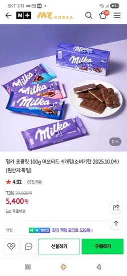 밀카 초콜릿 100g 어쏘티드 4개입