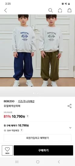 베베쥬 유윌배색상하복 토스 10,251원