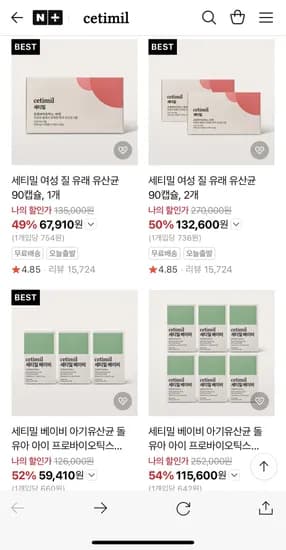 세티밀 아기 엄마 유산균 15% 할인