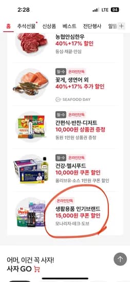 홈플러스 이너 1+1 or 50% 양말, 팬티 40,000원