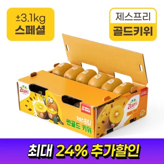 제스프리 점보 골드키위 스페셜 패키지 3.1kg