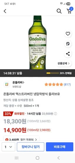 온돌리바 엑스트라버진 냉압착방식 올리브유 500ml 1개