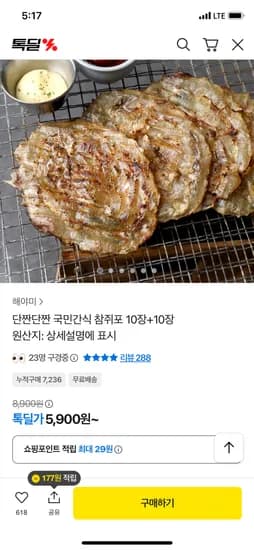 카카오 참쥐포(중) 20장