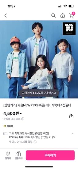 탑텐키즈 스트라이프 9부 티셔츠