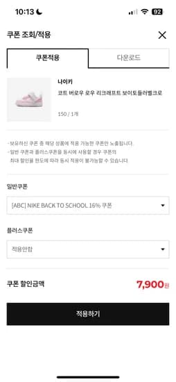 나이키 코트버로우 로우 리크래프트 보이토틀러벨크로 핑크 29,540원