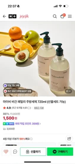 마이비 비건 주방세제 750ml