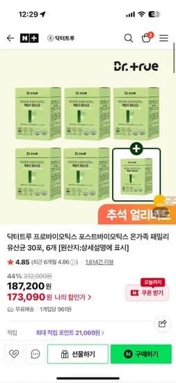 닥터트루 100억 패밀리 유산균 프로바이오틱스 6박스 180포