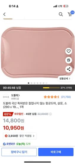 도블레 국산 특허받은 칼집나지 않는 항균도마