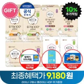 좋은느낌 유기농 팬티라이너 롱 36개입 3팩 롱 40개입 증정