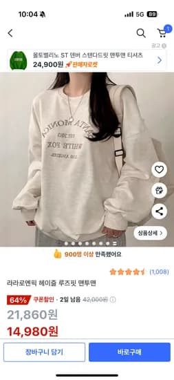 라라로엔픽 헤이즐 루즈핏 맨투맨