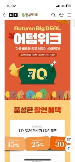 밤부베베 엄마턱받이 1+1
