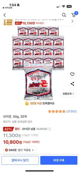 나나콘 50g 20개