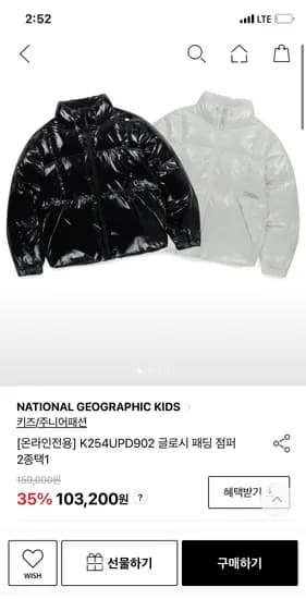 내셔널지오그래픽키즈 글로시 패딩점퍼